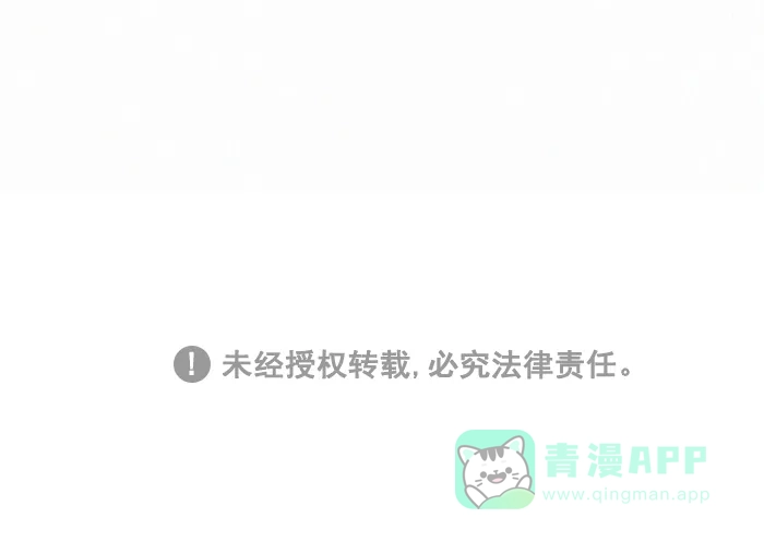 《我的傻大个男友》[第280话] 喜爱的味道 第12页