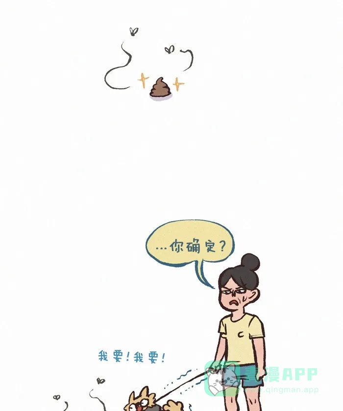 《我的傻大个男友》[第280话] 喜爱的味道 第8页