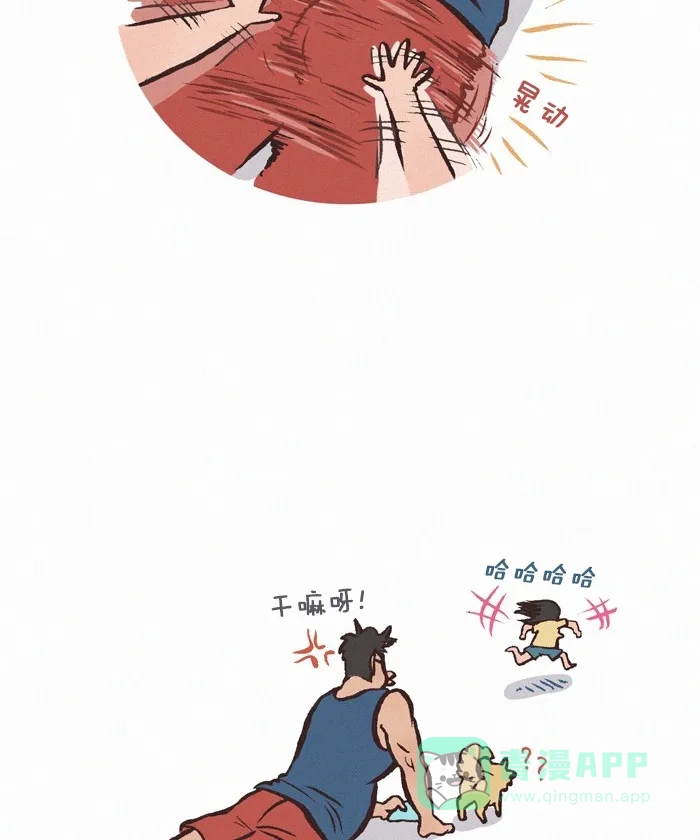 《我的傻大个男友》[第281话] 晃来晃去 第10页