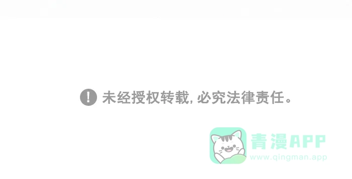 《我的傻大个男友》[第281话] 晃来晃去 第14页