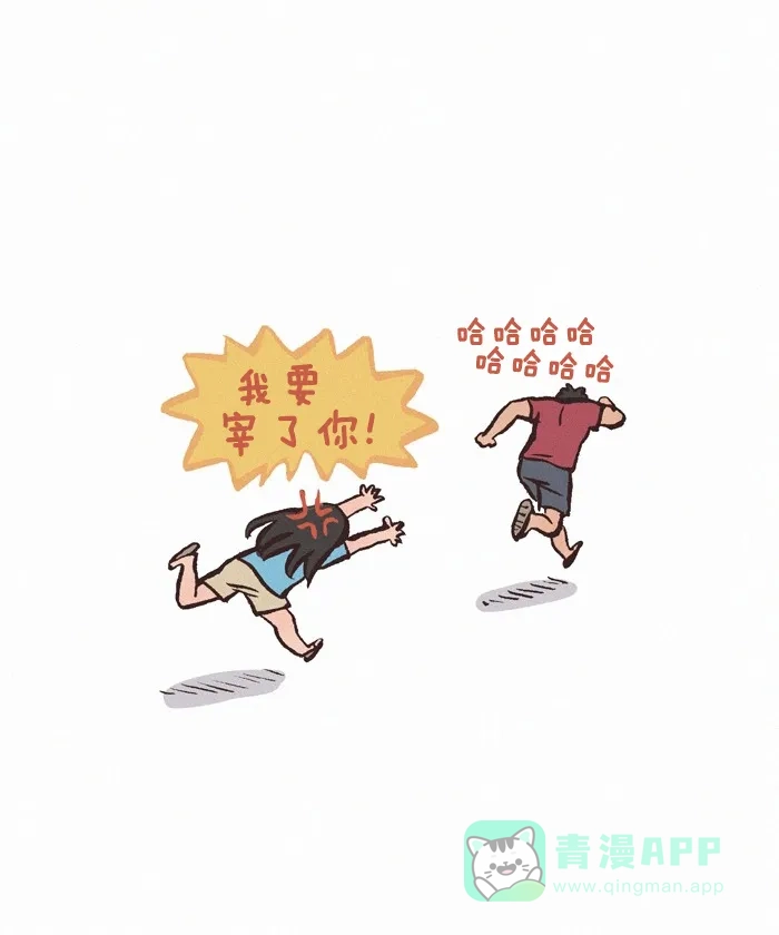 《我的傻大个男友》[第281话] 晃来晃去 第13页