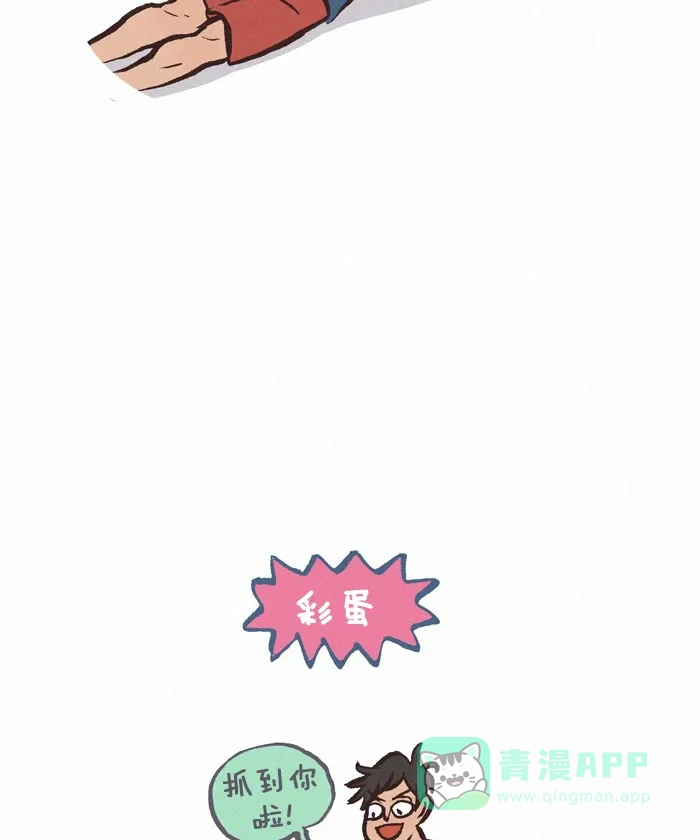 《我的傻大个男友》[第281话] 晃来晃去 第11页