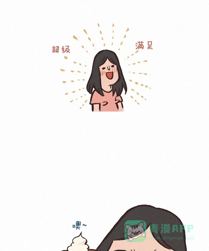 《我的傻大个男友》[第281话] 晃来晃去 第4页