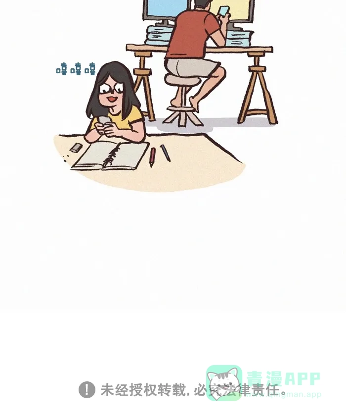 《我的傻大个男友》[第282话] 发消息 第14页