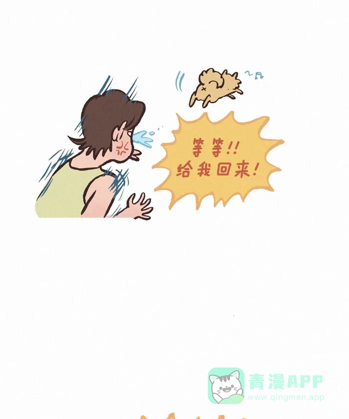 《我的傻大个男友》[第283话] 饼干的爱 第10页