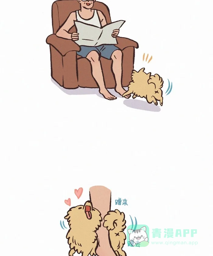 《我的傻大个男友》[第283话] 饼干的爱 第2页