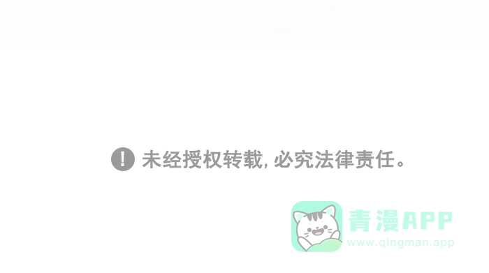 《我的傻大个男友》[第283话] 饼干的爱 第13页