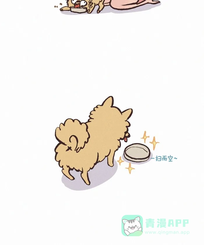 《我的傻大个男友》[第283话] 饼干的爱 第9页
