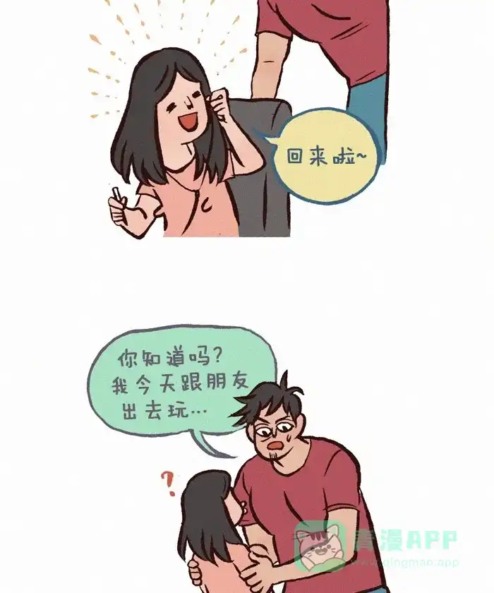 《我的傻大个男友》[第284话] 餐厅的名字 第2页
