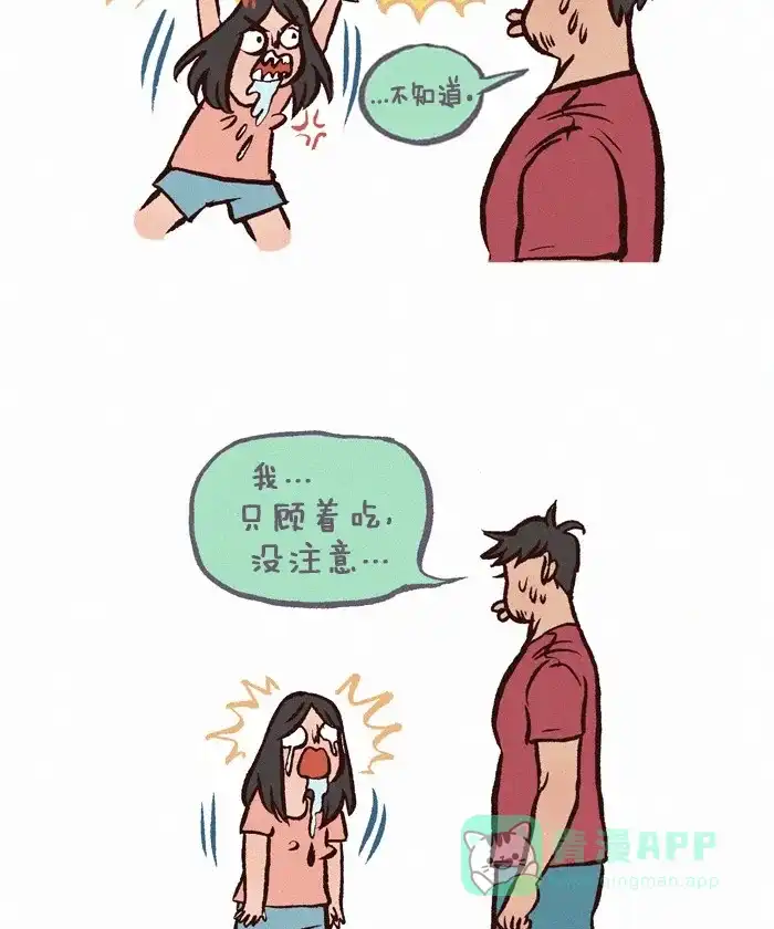 《我的傻大个男友》[第284话] 餐厅的名字 第9页