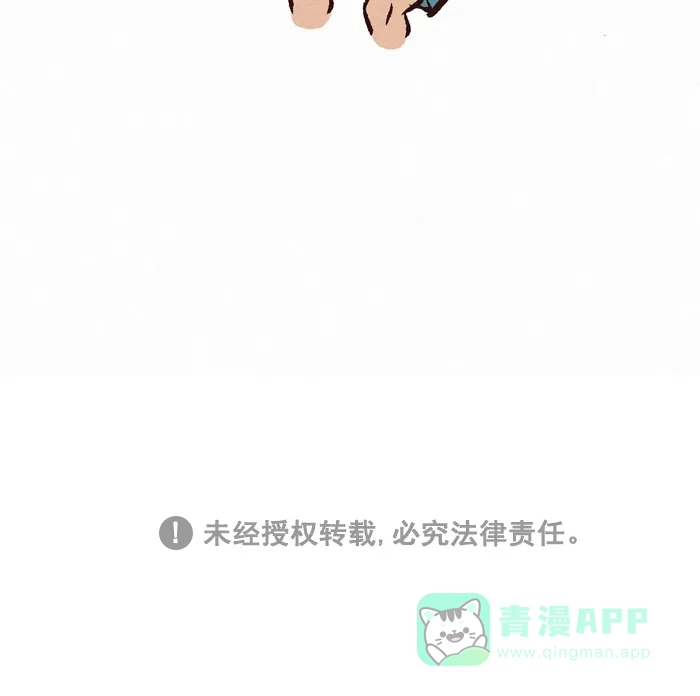 《我的傻大个男友》[第284话] 餐厅的名字 第11页