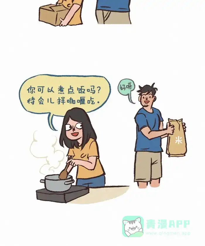 《我的傻大个男友》[第285话] 孕肚 第6页