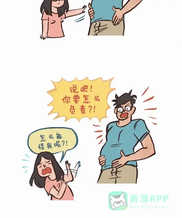 《我的傻大个男友》[第285话] 孕肚 第9页