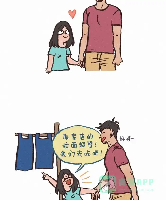 《我的傻大个男友》[第285话] 孕肚 第2页