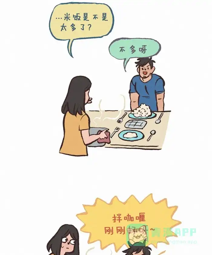 《我的傻大个男友》[第285话] 孕肚 第7页