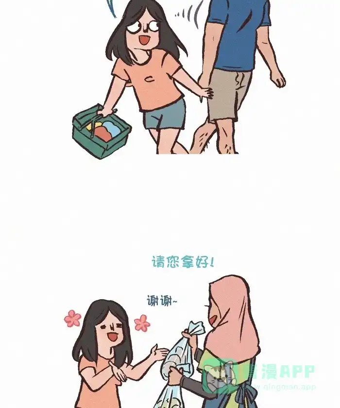 《我的傻大个男友》[第286话] 意外（2） 第2页