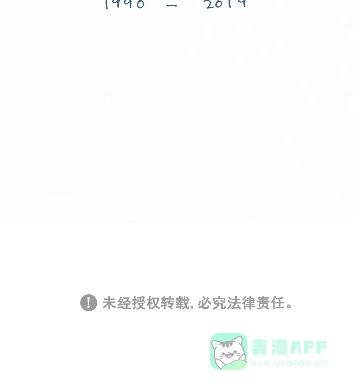 《我的傻大个男友》[第286话] 意外（2） 第11页