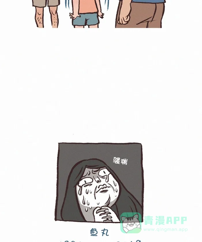 《我的傻大个男友》[第286话] 意外（2） 第10页