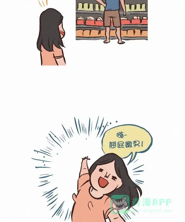 《我的傻大个男友》[第286话] 意外（2） 第5页