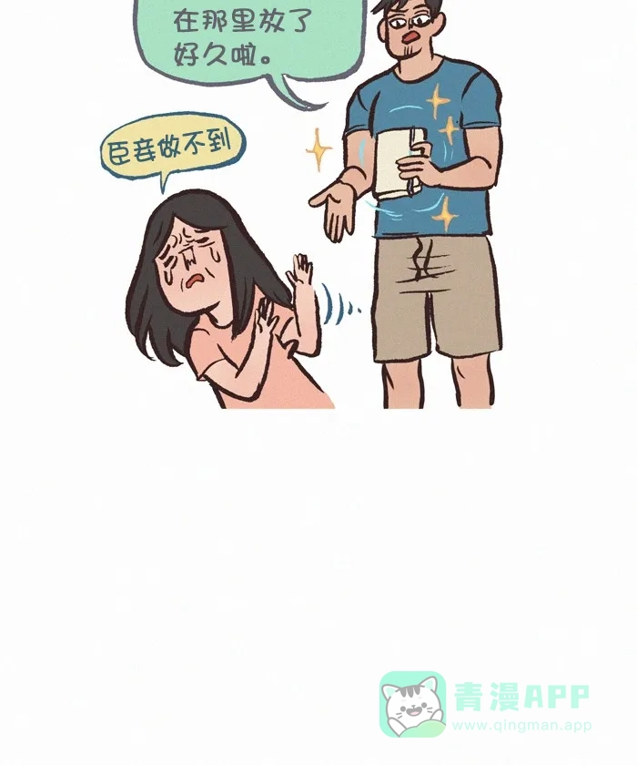《我的傻大个男友》[第287话] 手绘本 第11页