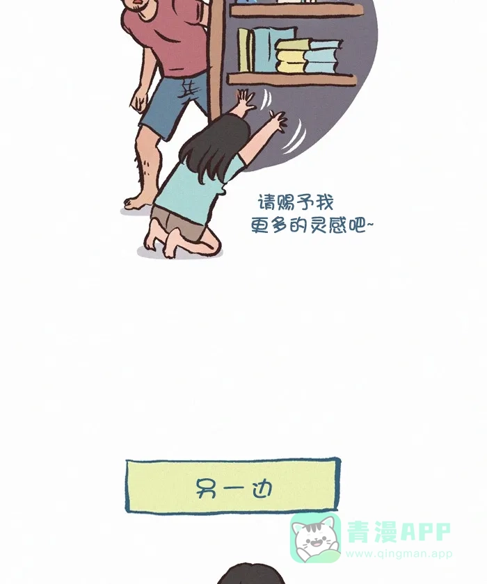 《我的傻大个男友》[第287话] 手绘本 第7页
