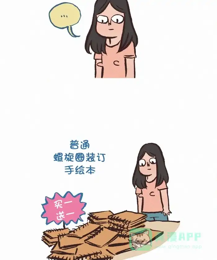 《我的傻大个男友》[第287话] 手绘本 第8页