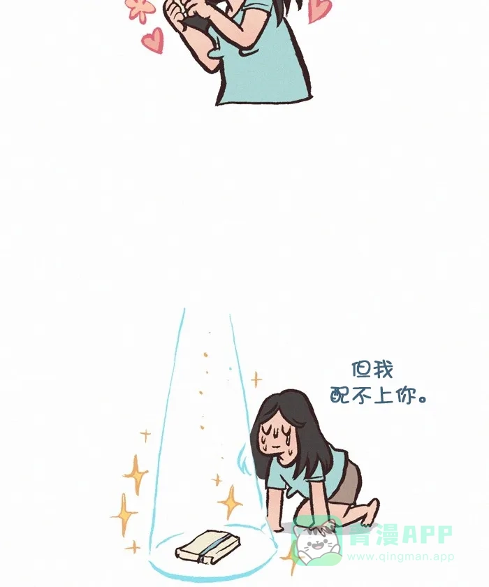 《我的傻大个男友》[第287话] 手绘本 第5页
