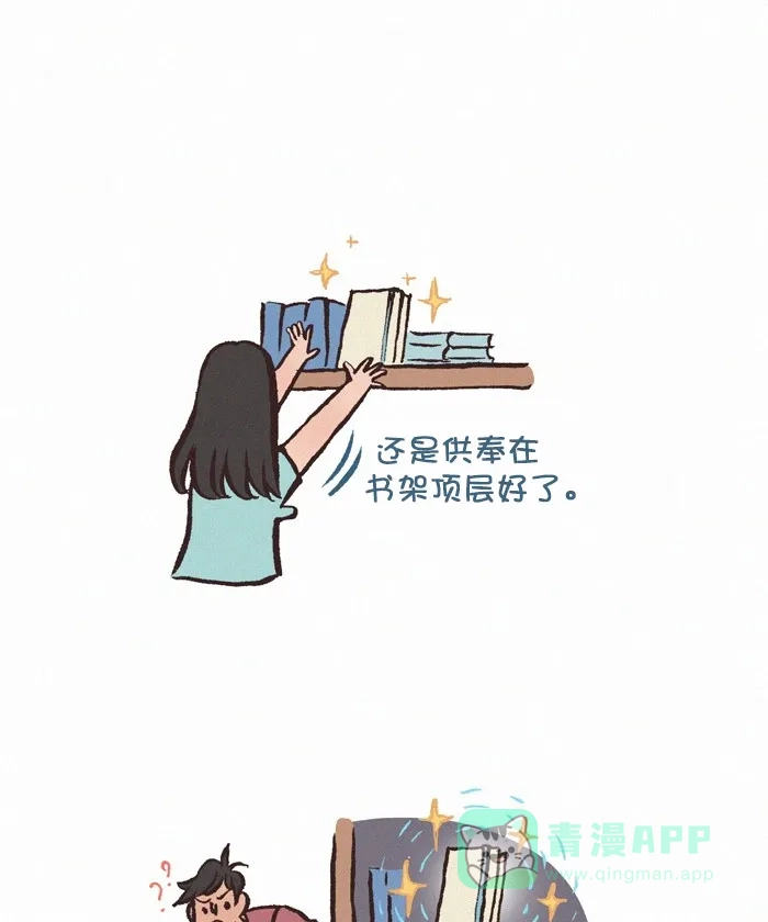 《我的傻大个男友》[第287话] 手绘本 第6页