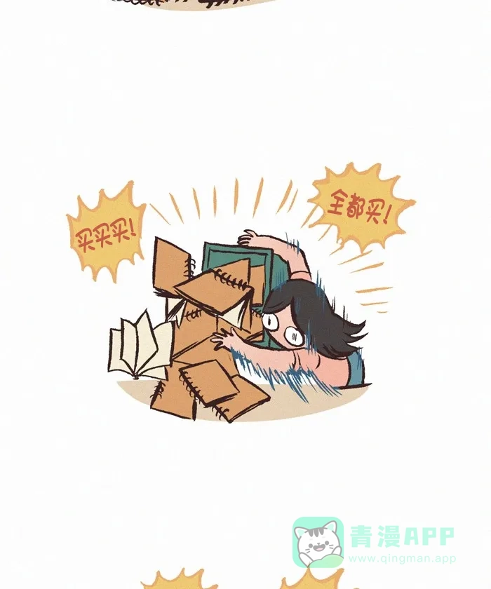 《我的傻大个男友》[第287话] 手绘本 第9页