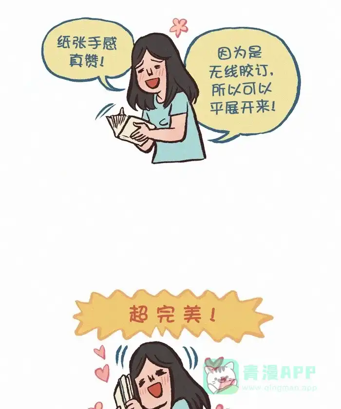 《我的傻大个男友》[第287话] 手绘本 第4页