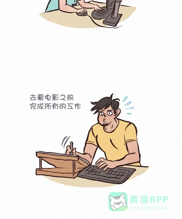 《我的傻大个男友》[第288话] 吵闹 第3页