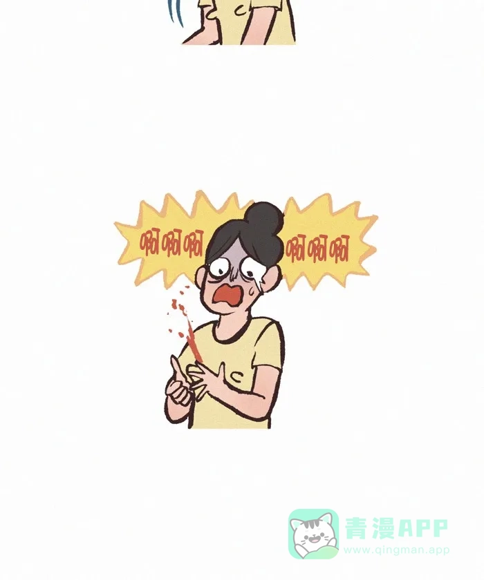《我的傻大个男友》[第289话] 伤口 第3页