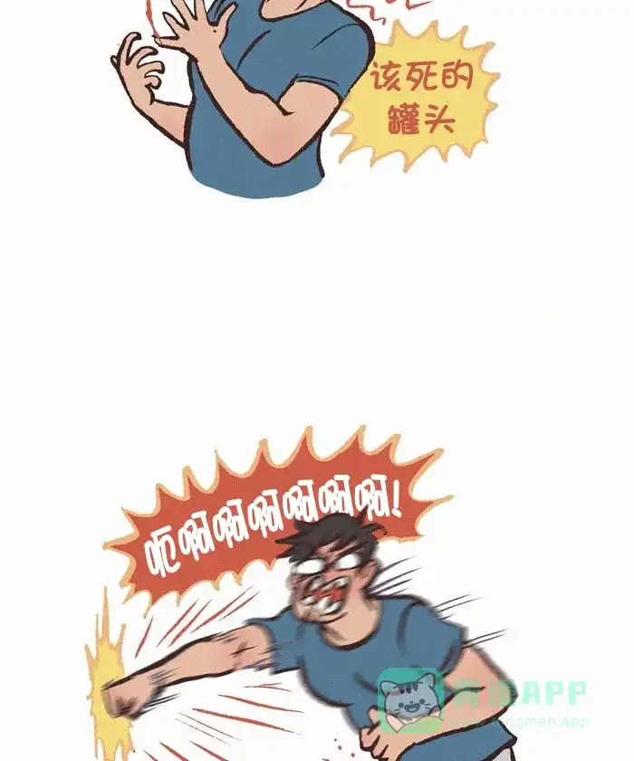 《我的傻大个男友》[第289话] 伤口 第10页