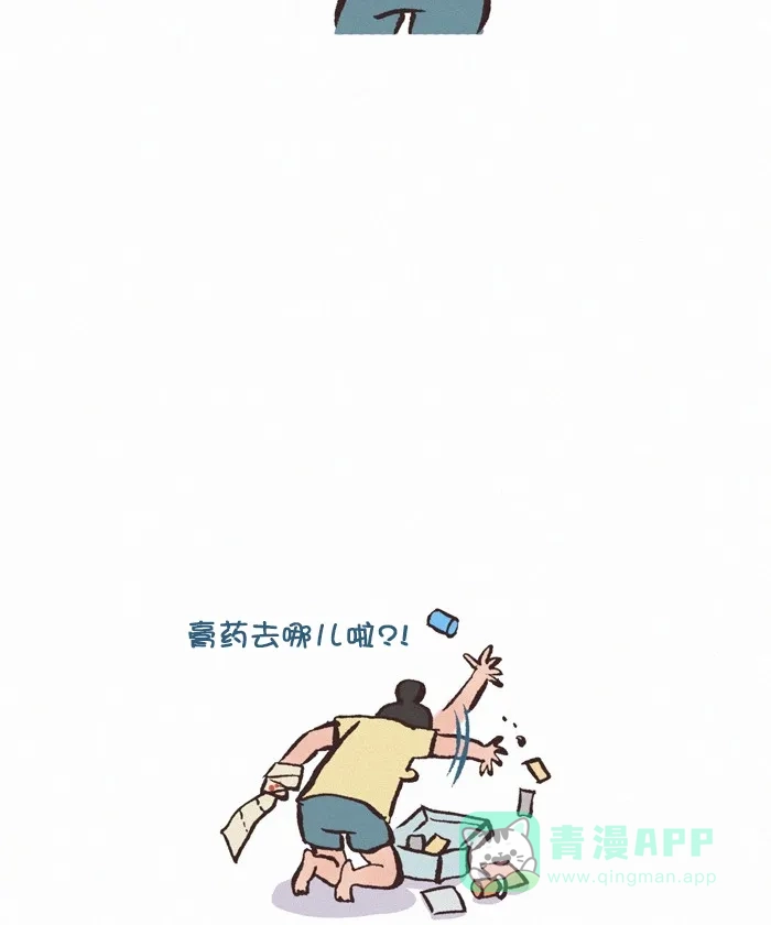 《我的傻大个男友》[第289话] 伤口 第6页