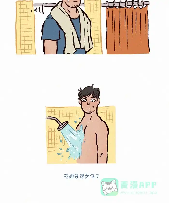 《我的傻大个男友》[第29话] 淋浴间 第2页