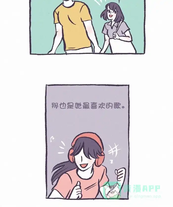 《我的傻大个男友》[第290话] 第一步(1) 第12页