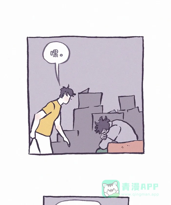 《我的傻大个男友》[第290话] 第一步(1) 第25页
