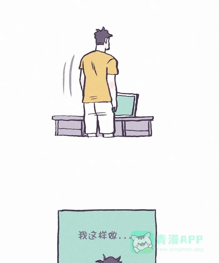 《我的傻大个男友》[第290话] 第一步(1) 第20页