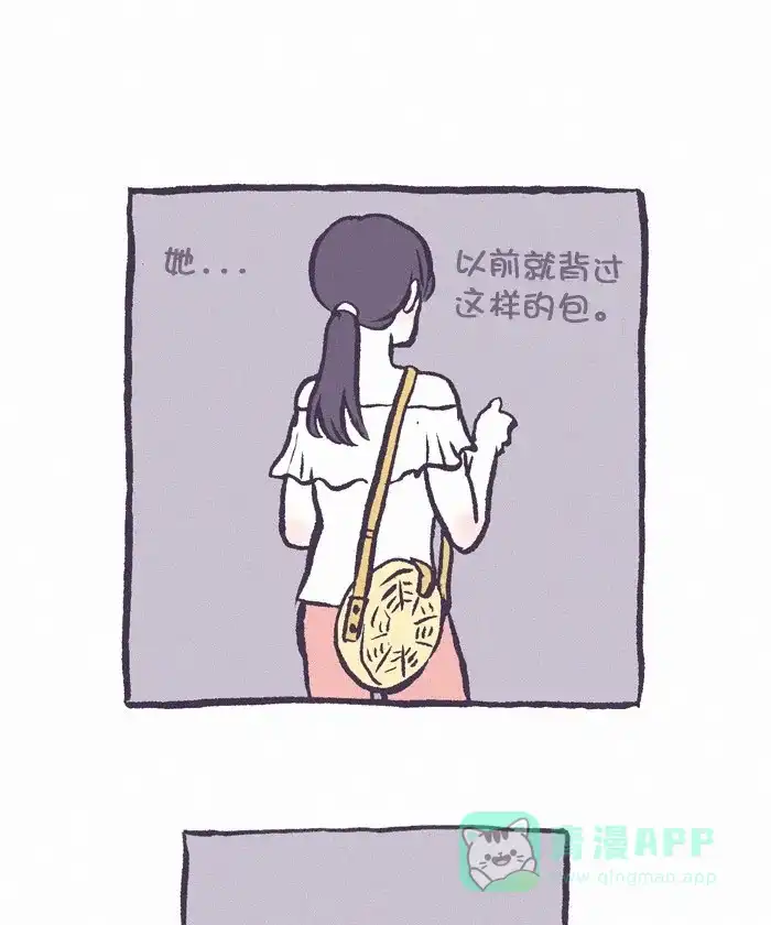 《我的傻大个男友》[第290话] 第一步(1) 第10页