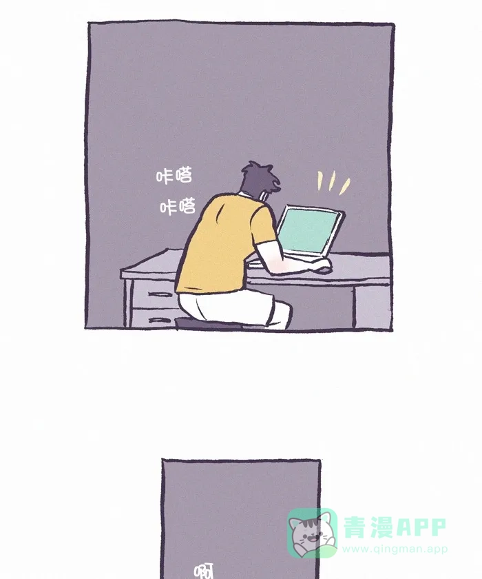 《我的傻大个男友》[第290话] 第一步(1) 第17页