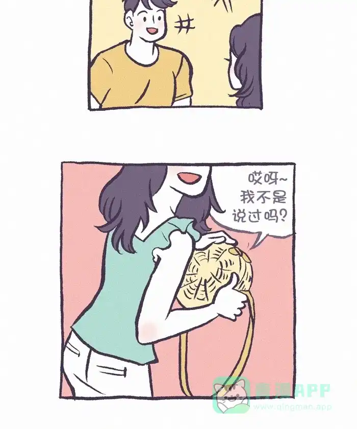 《我的傻大个男友》[第290话] 第一步(1) 第9页