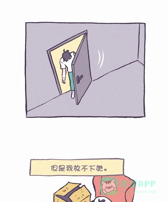 《我的傻大个男友》[第290话] 第一步(1) 第7页
