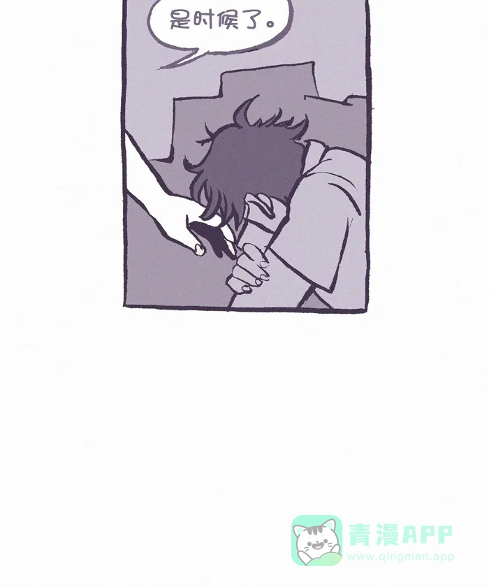 《我的傻大个男友》[第290话] 第一步(1) 第26页