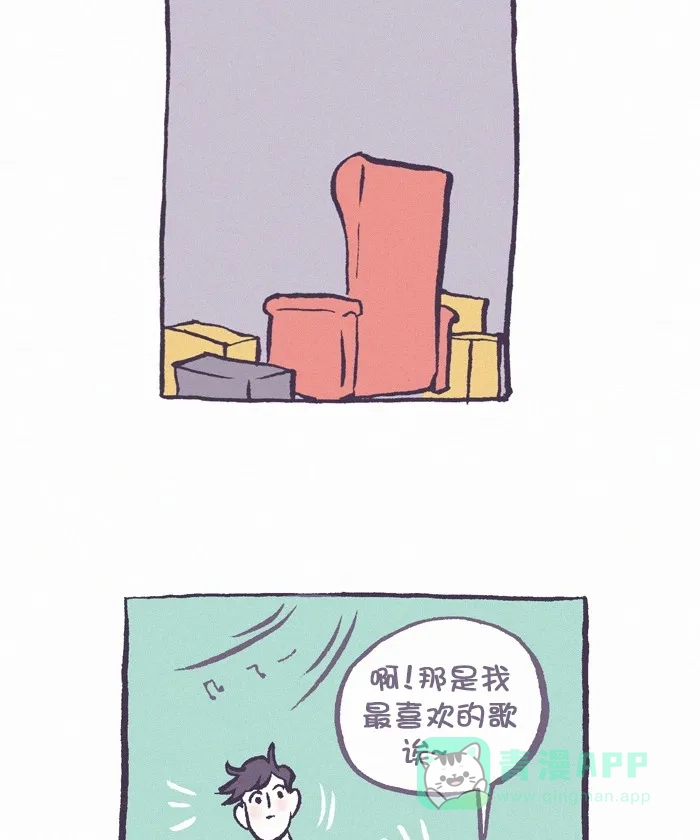 《我的傻大个男友》[第290话] 第一步(1) 第11页