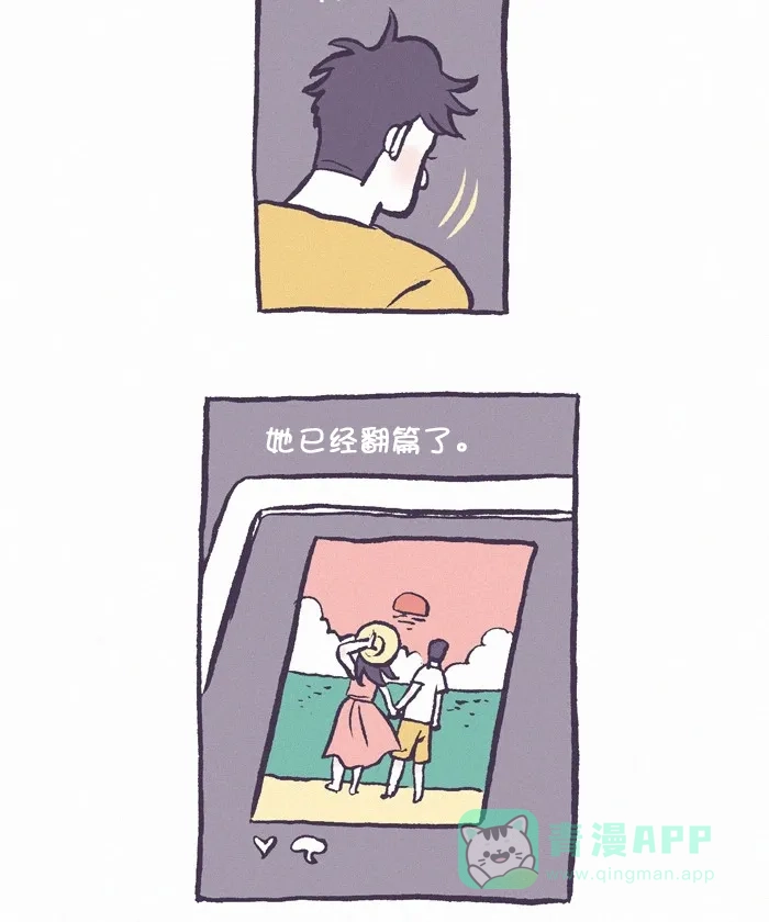 《我的傻大个男友》[第290话] 第一步(1) 第18页