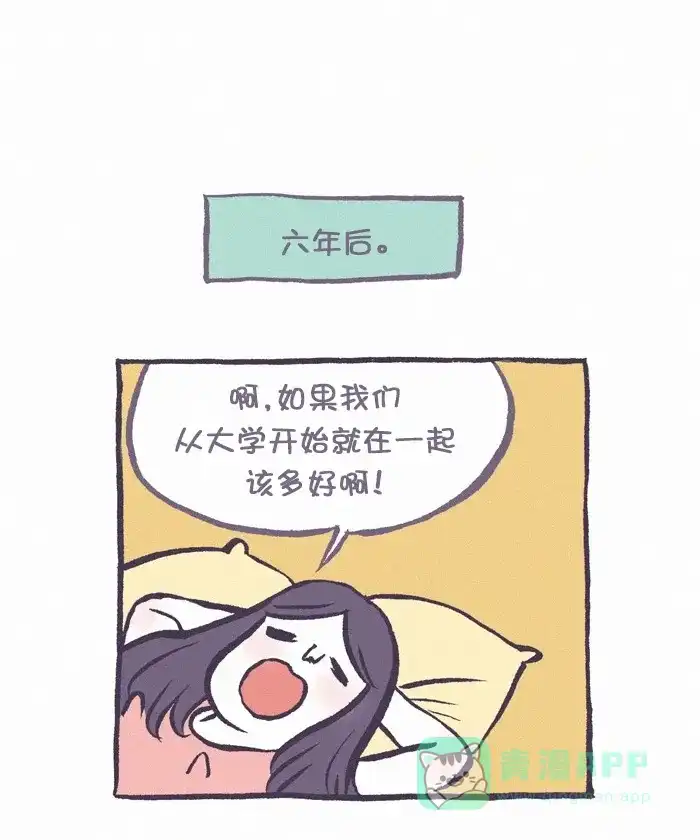 《我的傻大个男友》[第291话] 第一步(2) 第26页