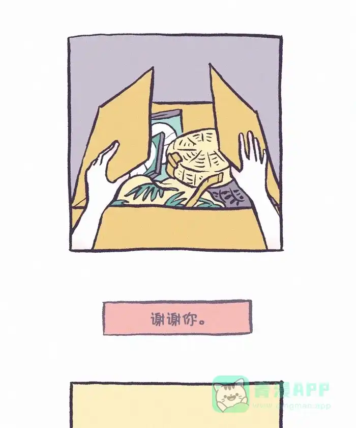 《我的傻大个男友》[第291话] 第一步(2) 第31页