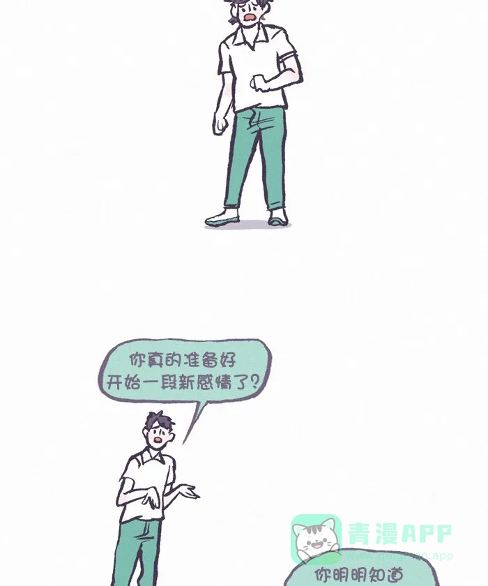 《我的傻大个男友》[第291话] 第一步(2) 第19页