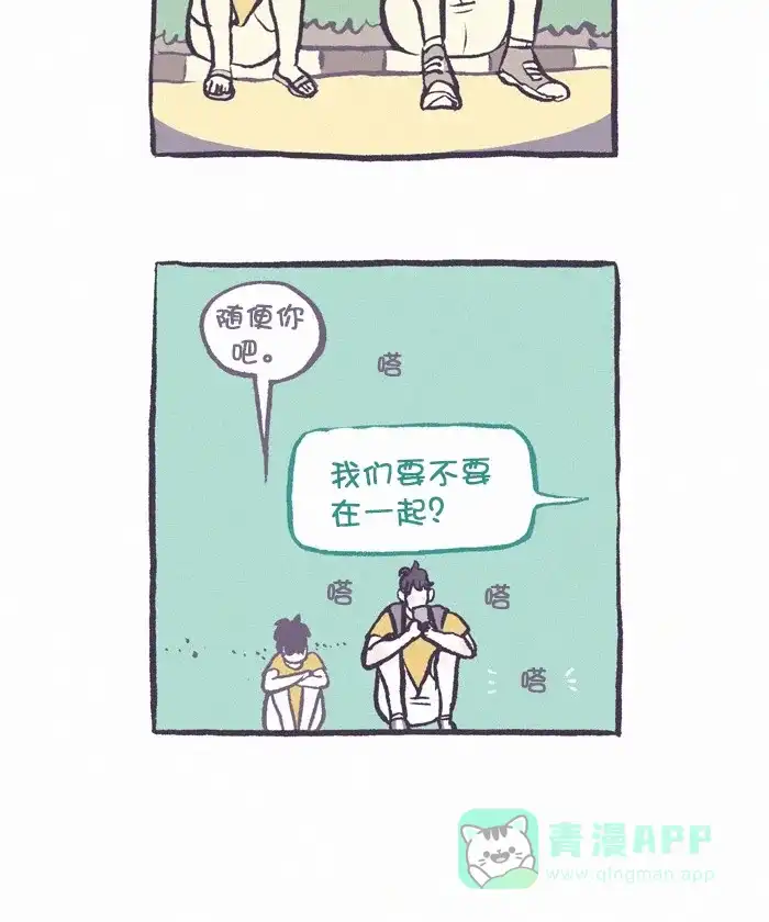 《我的傻大个男友》[第291话] 第一步(2) 第23页