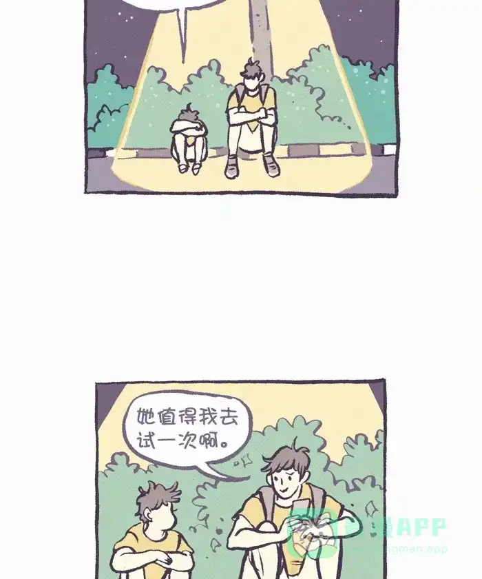 《我的傻大个男友》[第291话] 第一步(2) 第22页